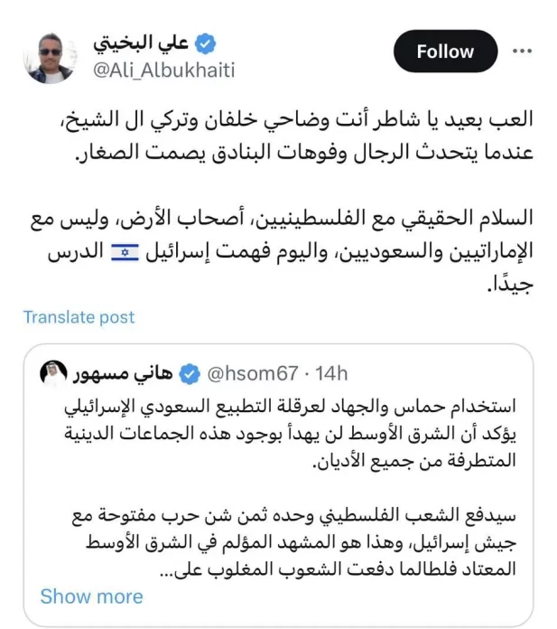 رد علي البخيتي على هاني مسهور