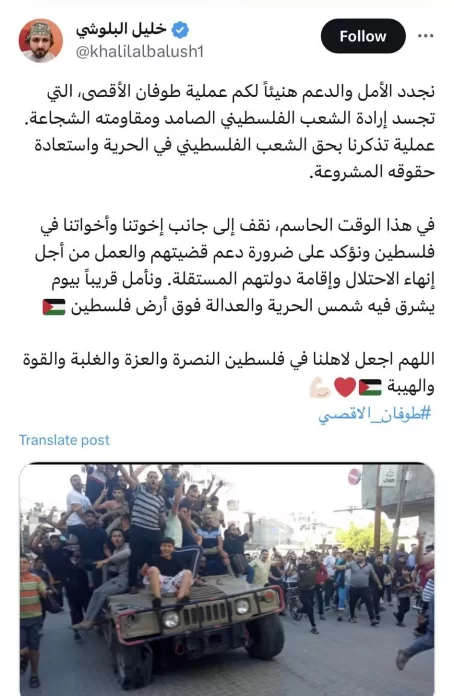 تغريدة البلوشي حول عملية طوفان الأقصى