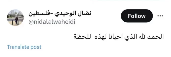 آخر ما نشره نضال الوحيدي على حسابه بموقع إكس