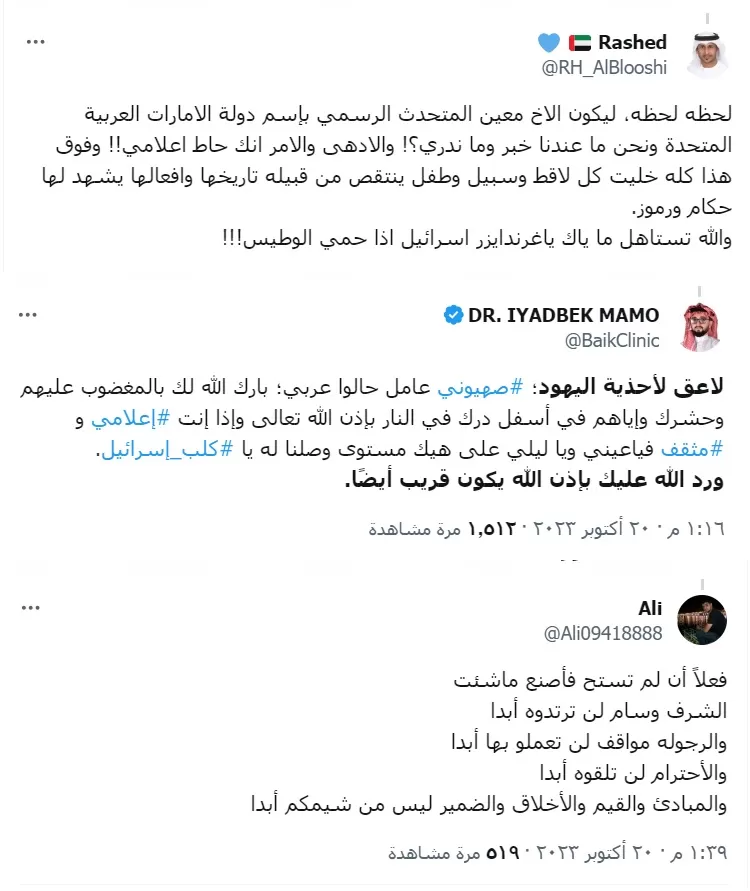 تعليقات مغردين