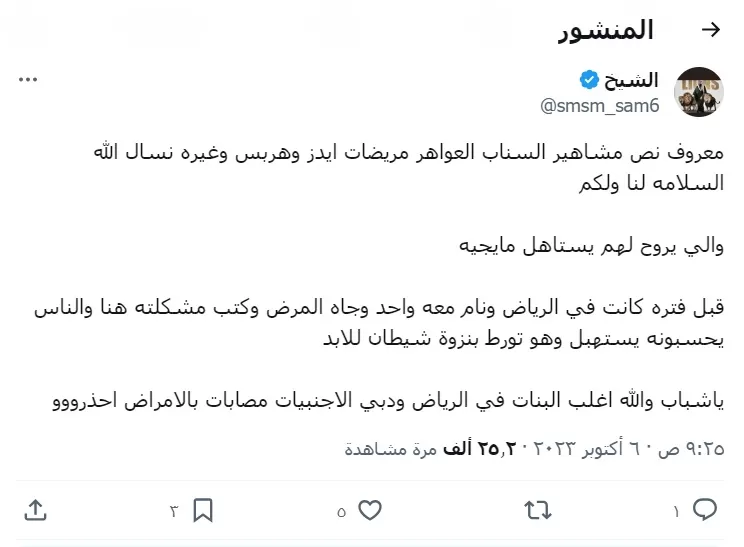 انباء عن ابعاد مشهور سنبا شات من دبي بسبب اصابتها بمرض الإيدز