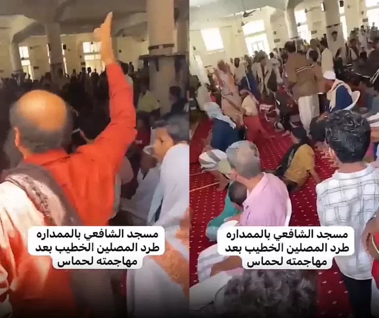 خطيب يمني مقرب من الإمارات يهاجم حماس من على المنبر .. شاهد ما جرى له؟ طرد خطيب يمني هاجم حماس