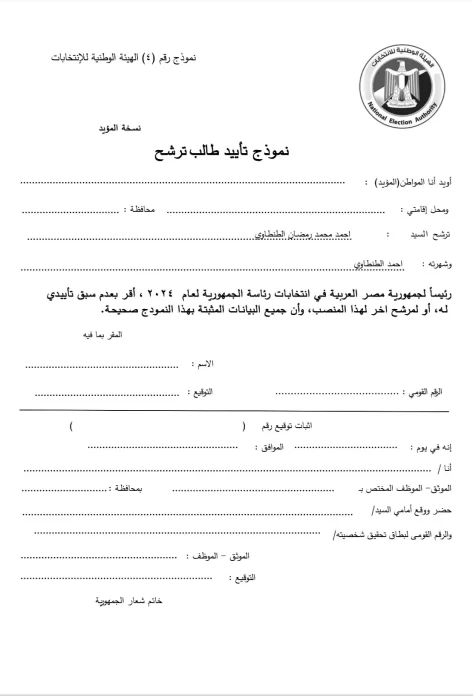 أحمد الطنطاوي يُربك نظام السيسي بخطة جديدة للولوج إلى سباق الرئاسة