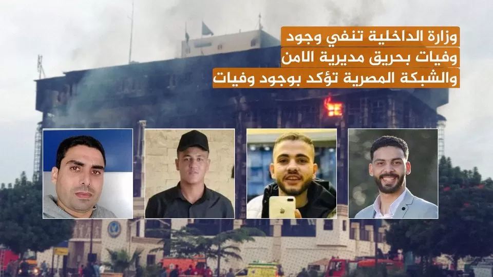 ضحايا حريق الإسماعيلية