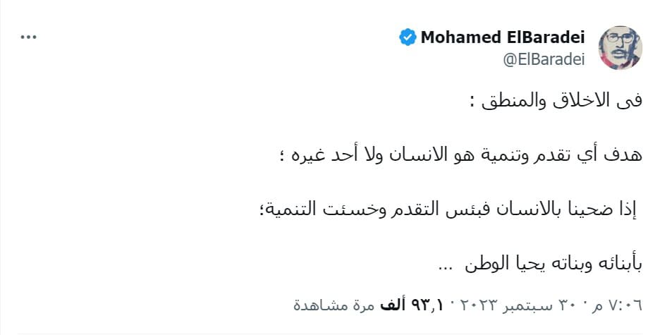 تغريدة البرادعي