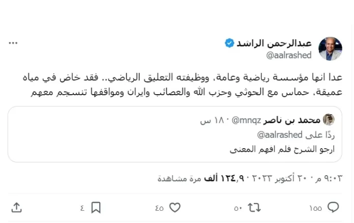 رد عبدالرحمن الراشد على مغرد