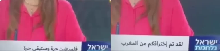 الرسائل التي بثها القراصنة بعد اختراق القناة 14 العبرية