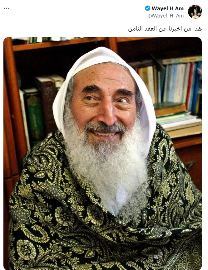 لعنة العقد الثامن