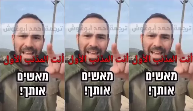 ضابط إسرائيلي غاضب من نتنياهو بسبب تنصله: لا نعرف النوم وأنت المذنب الأول (شاهد) الضابط الإسرائيلي الذي انتقد نتنياهو بسبب تنصله من فشله