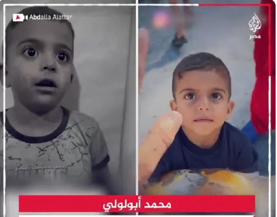 بعدما أبكى العالم.. الضحكة تعود لوجه “طفل غزة المُرتجف” (فيديو) الطفل الفلسطيني محمد أبو لولي