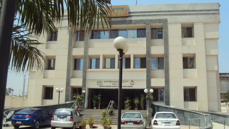 المركز الاقليمي لخدمات نقل الدم