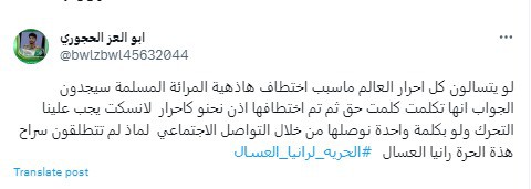 الناشط أبو العز الحجوري عن رانيا العسال