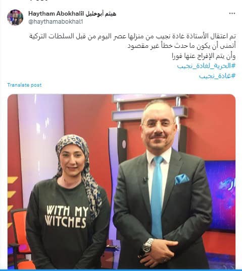 الناشط الحقوقي هيثم أبو خليل