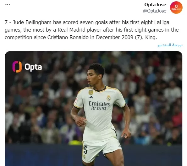 بيلينغهام ومعادلة رقم رونالدو