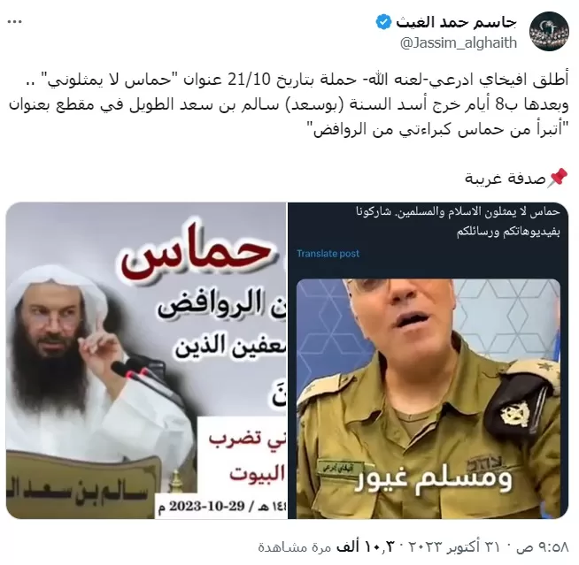 تبرؤ سالم الطويل من حماس