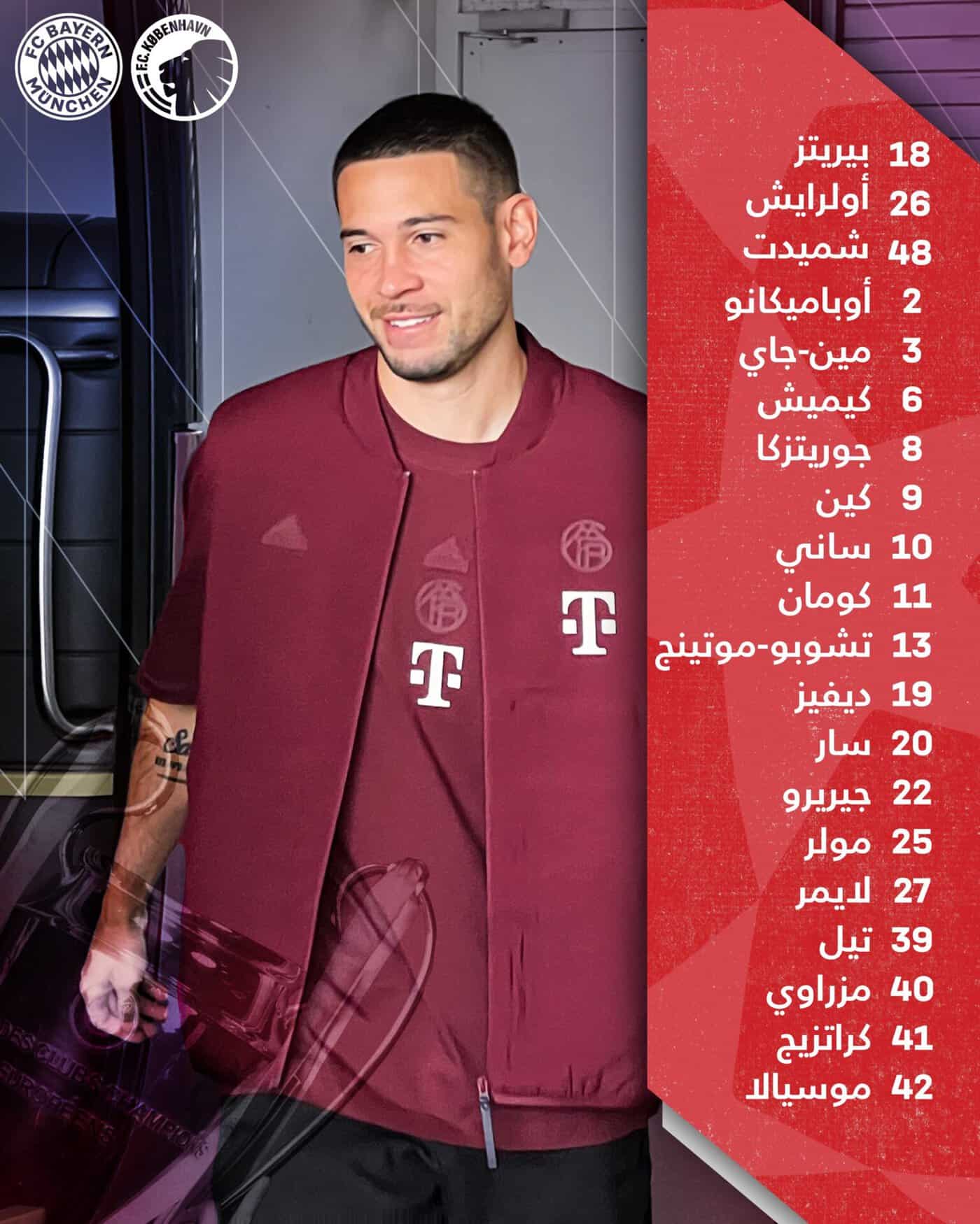 بايرن ميونخ