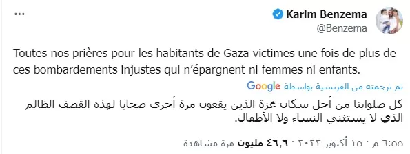 تضامن كريم بنزيما مع سكان غزة