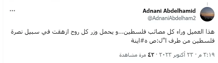 تعقيبات المغردين على تغريدة أحمد حفصي