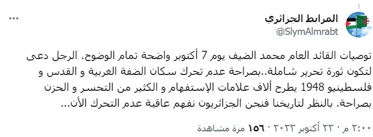 تعقيبات المغردين على تغريدة أحمد حفصي