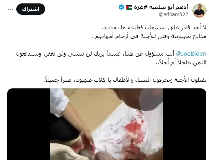 تعليق أدهم أبو سلمية