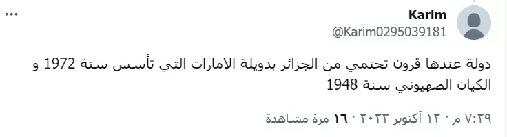 تعليق المغردين على خطاب عمر هلال