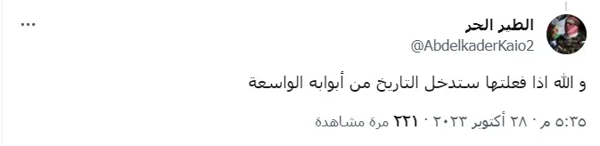 تصريحات أردوغان