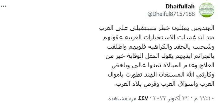 تعليقات المغردين على دعم الهندوس لإسرائيل في حربها على غزة