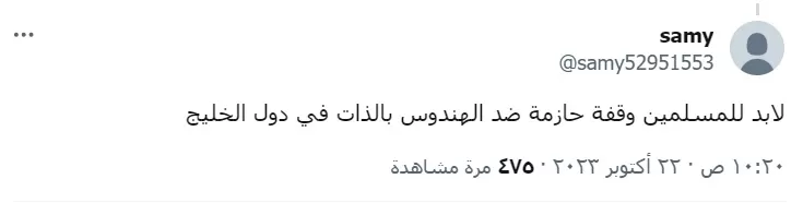 دعم الهندوس لإسرائيل 