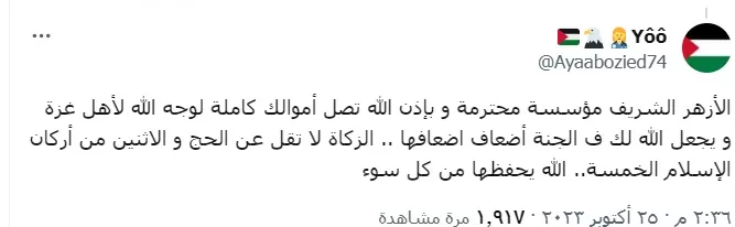 تعليقات المغردين