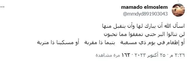 تعليقات المغردين