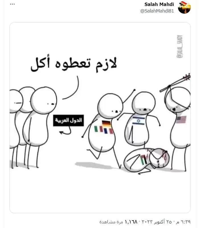 تعليقات المغردين