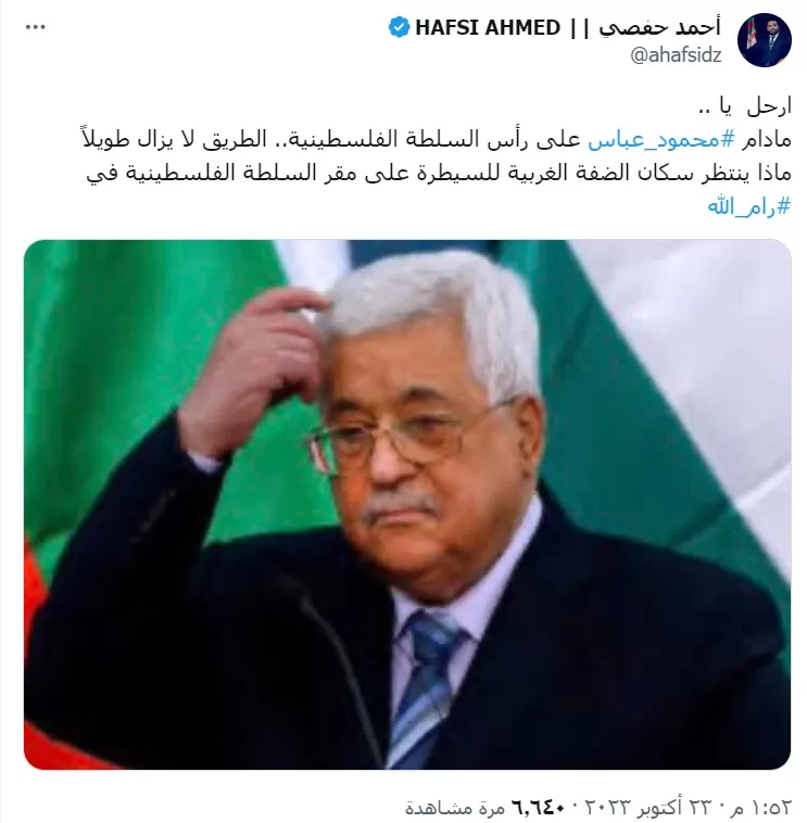 تغريدة أحمد حفصي