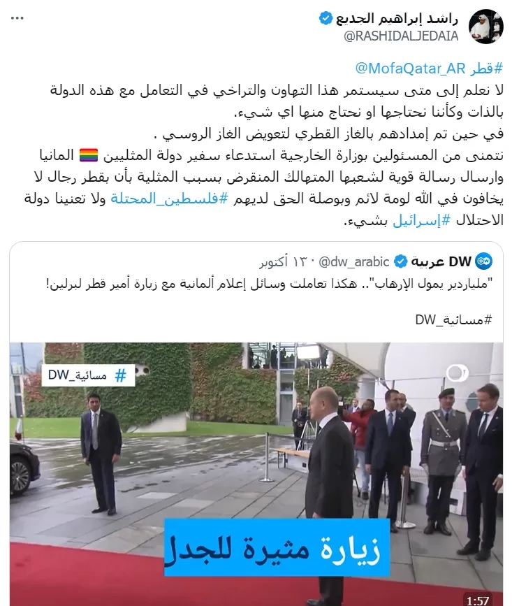 تغريدة راشد الجديع