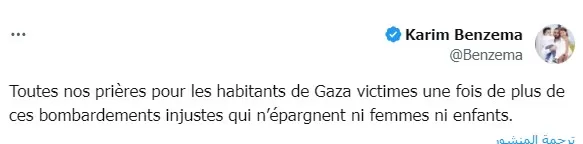 كريم بنزيما