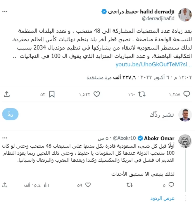 حفيظ دراجي يفجر غضب السعوديين بتغردة تقلل من إمكانياتها لتنظيم مونديال 2034 