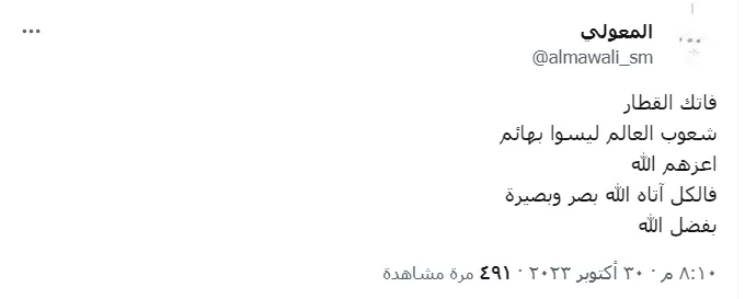 رد المتابعين