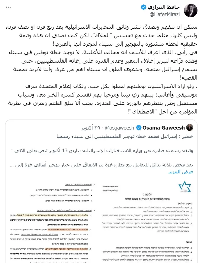 حافظ المرازي 