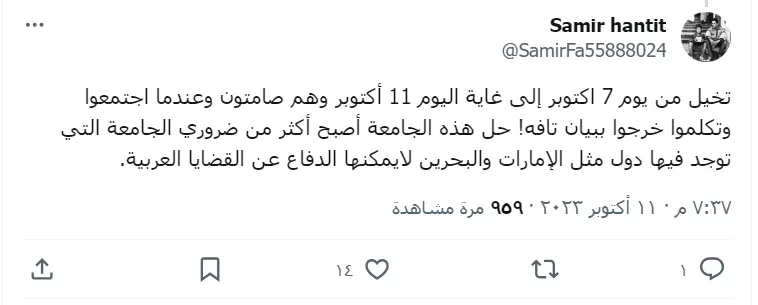  تغريدة خديجة بن قنة