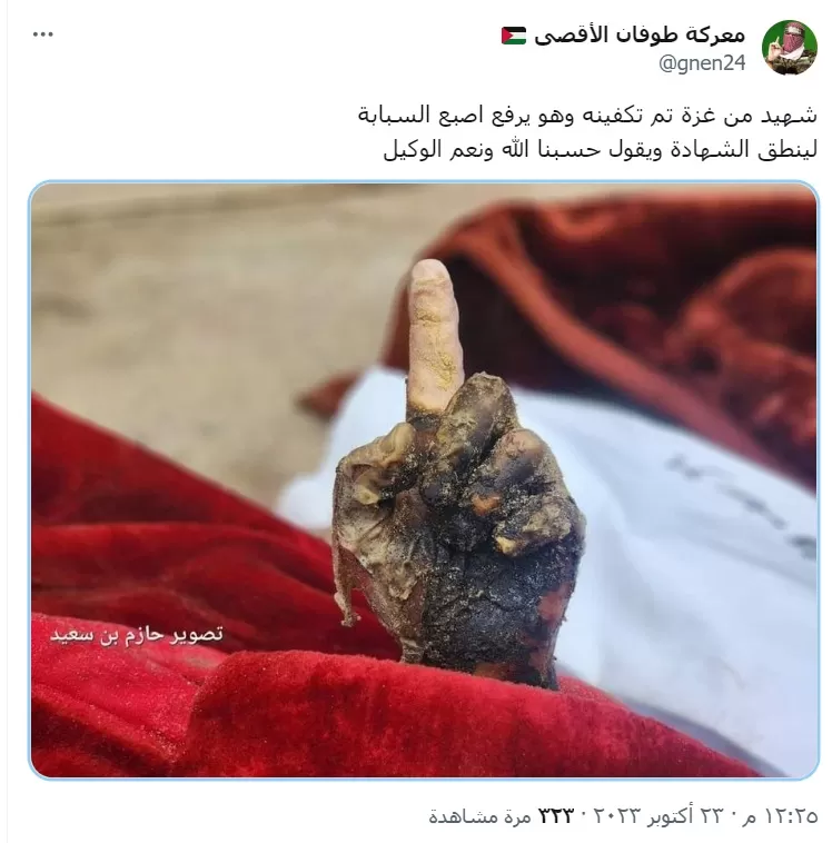 شهيد يرفع أصبع الشهادة في غزة