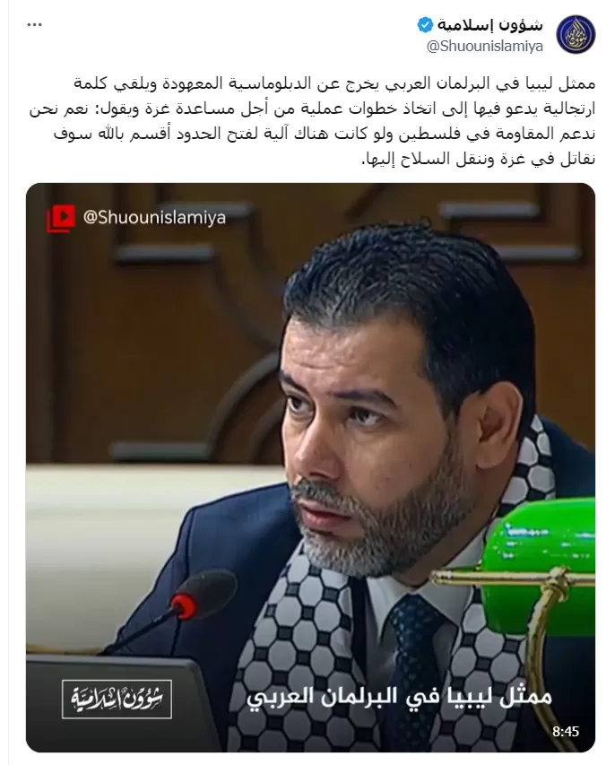 كلمة ممثل ليبيا في البرلمان العربي