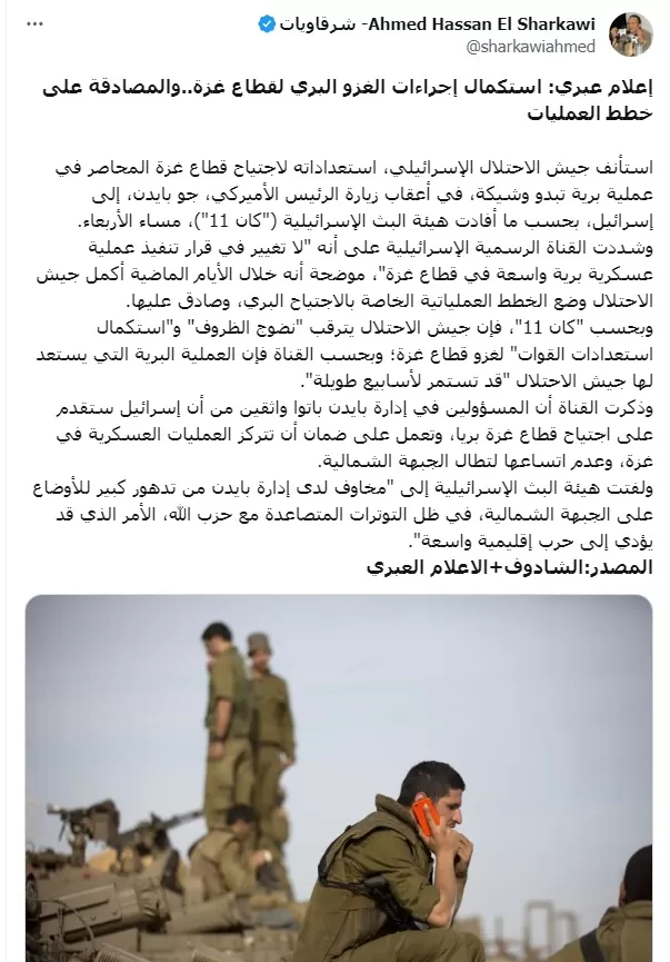 قرب البدء بعملية عسكرية برية في غزة