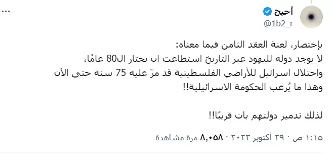 لعنة العقد الثامن