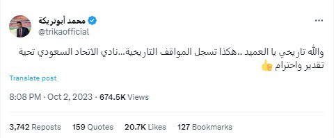 محمد أبو تريكة