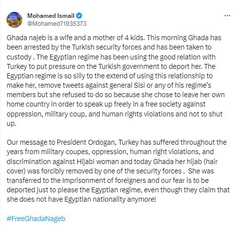 محمد إسماعيل عن سبب اعتقال الصحفية غادة نجيب