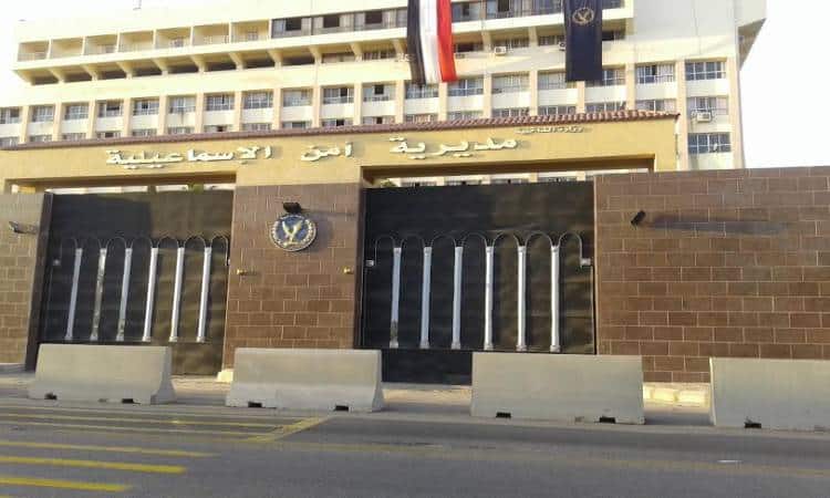 مديرية أمن الإسماعيلية قبل الحريق