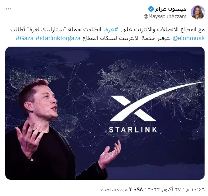 مطالبات بتزويد غزة بالانترنت الفضائي