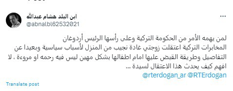 هشام عبدالله زوج الصحفية غادة نجيب