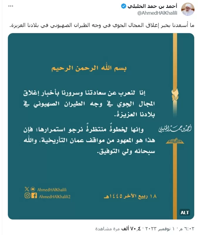 أحمد الخليلي