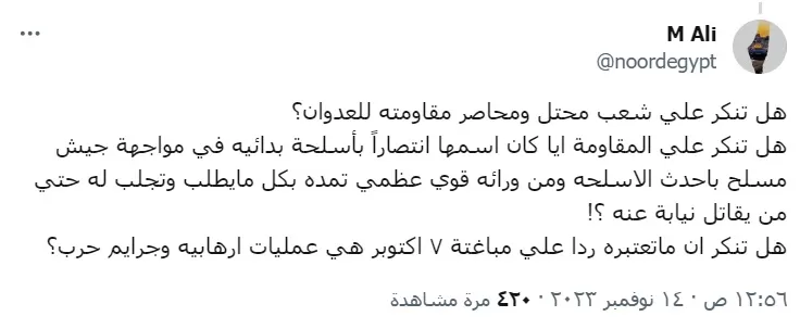 تعليق آخر يهاجم إبراهيم عيسى