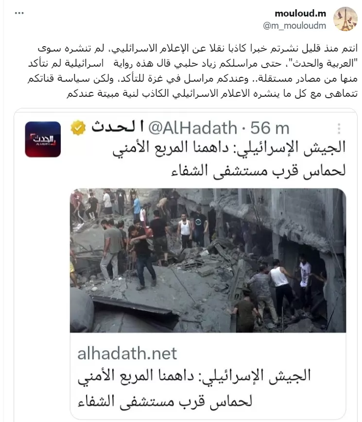 تعليق حساب باسم "مولود" على فيديو تطبيل العربية لنفسها